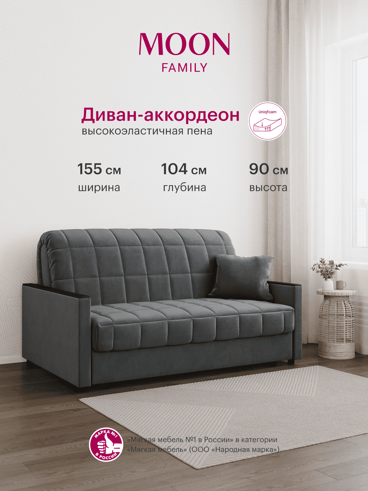 Диван для гостиной (Ozon)