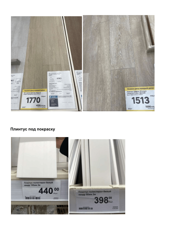 Шпонированная дверь