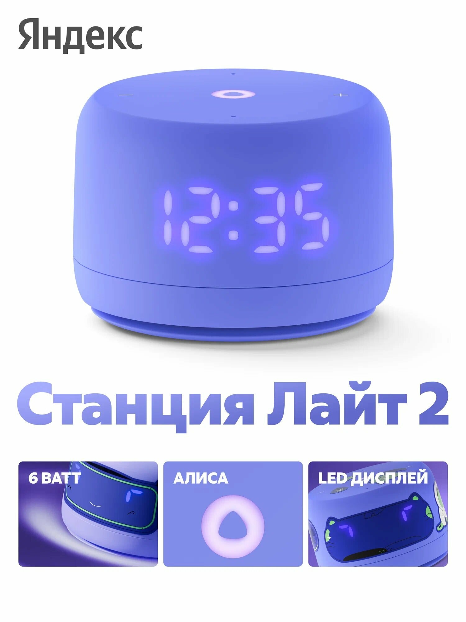 Яндекс Станция (колонка + умный дом) — Яндекс Маркет