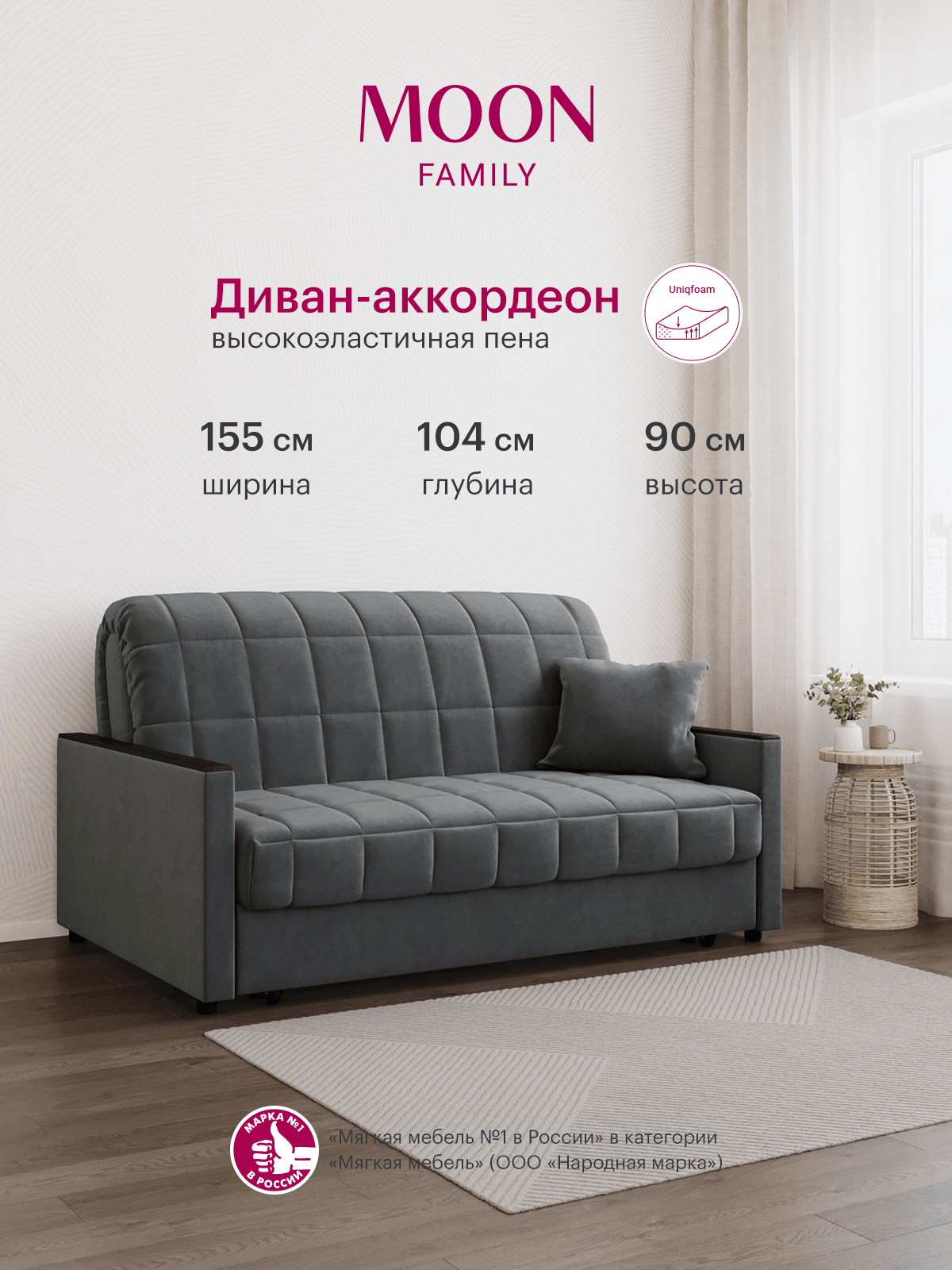 Диван для гостиной (Ozon) — Яндекс Маркет