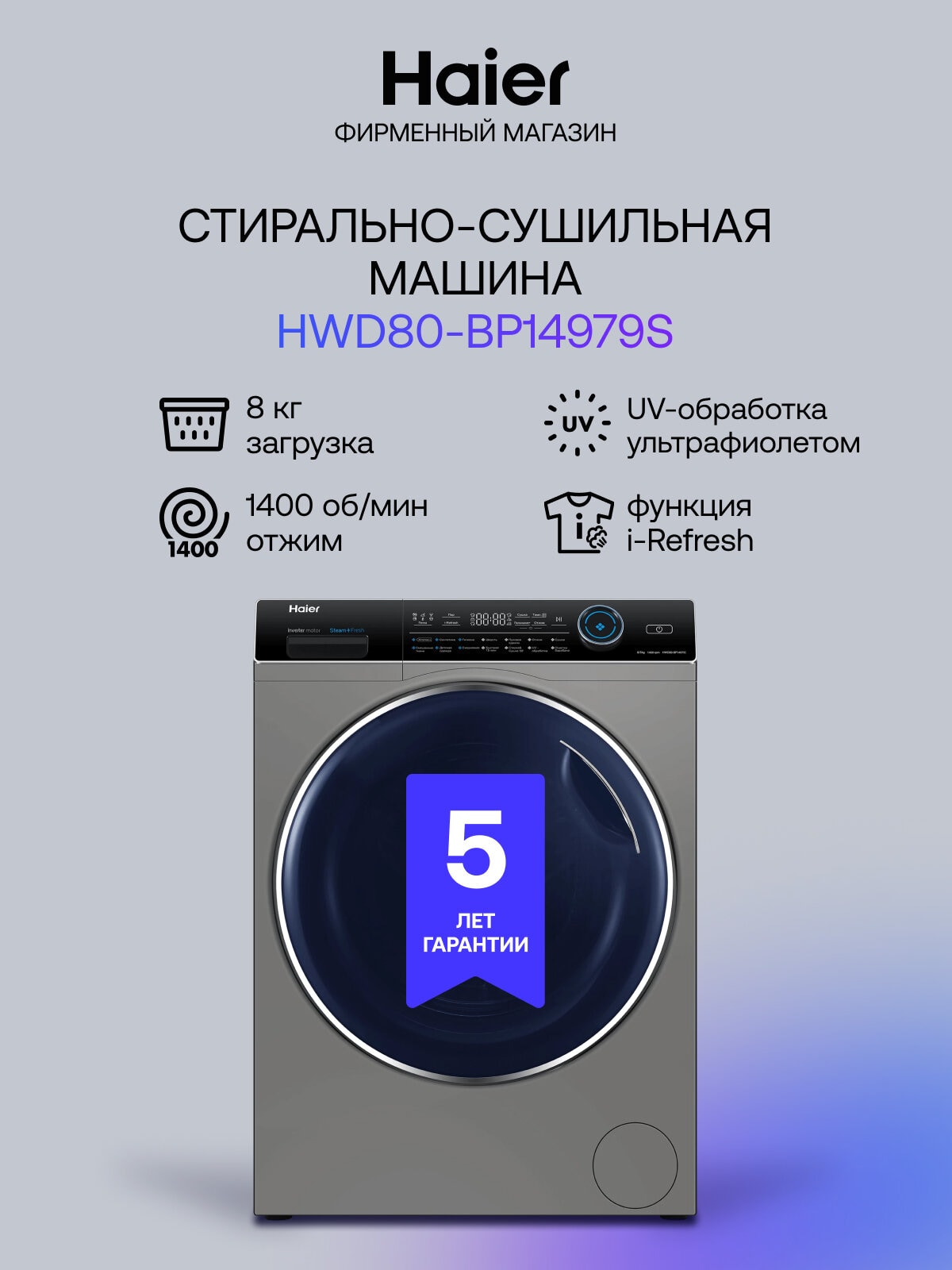 Бытовая техника