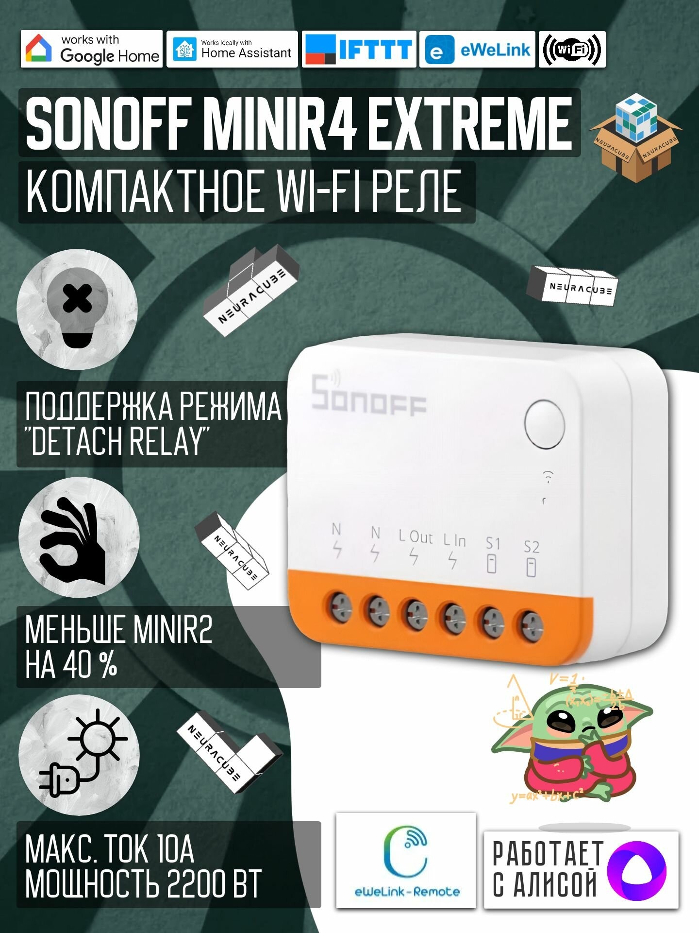 Sonoff Mini R4 — Яндекс Маркет