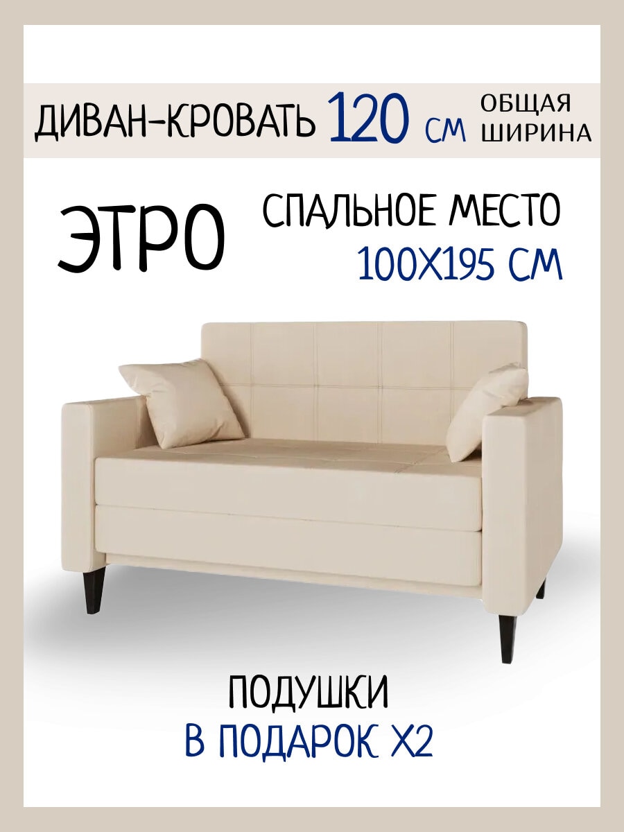 Диван б/у с Авито — Яндекс Маркет