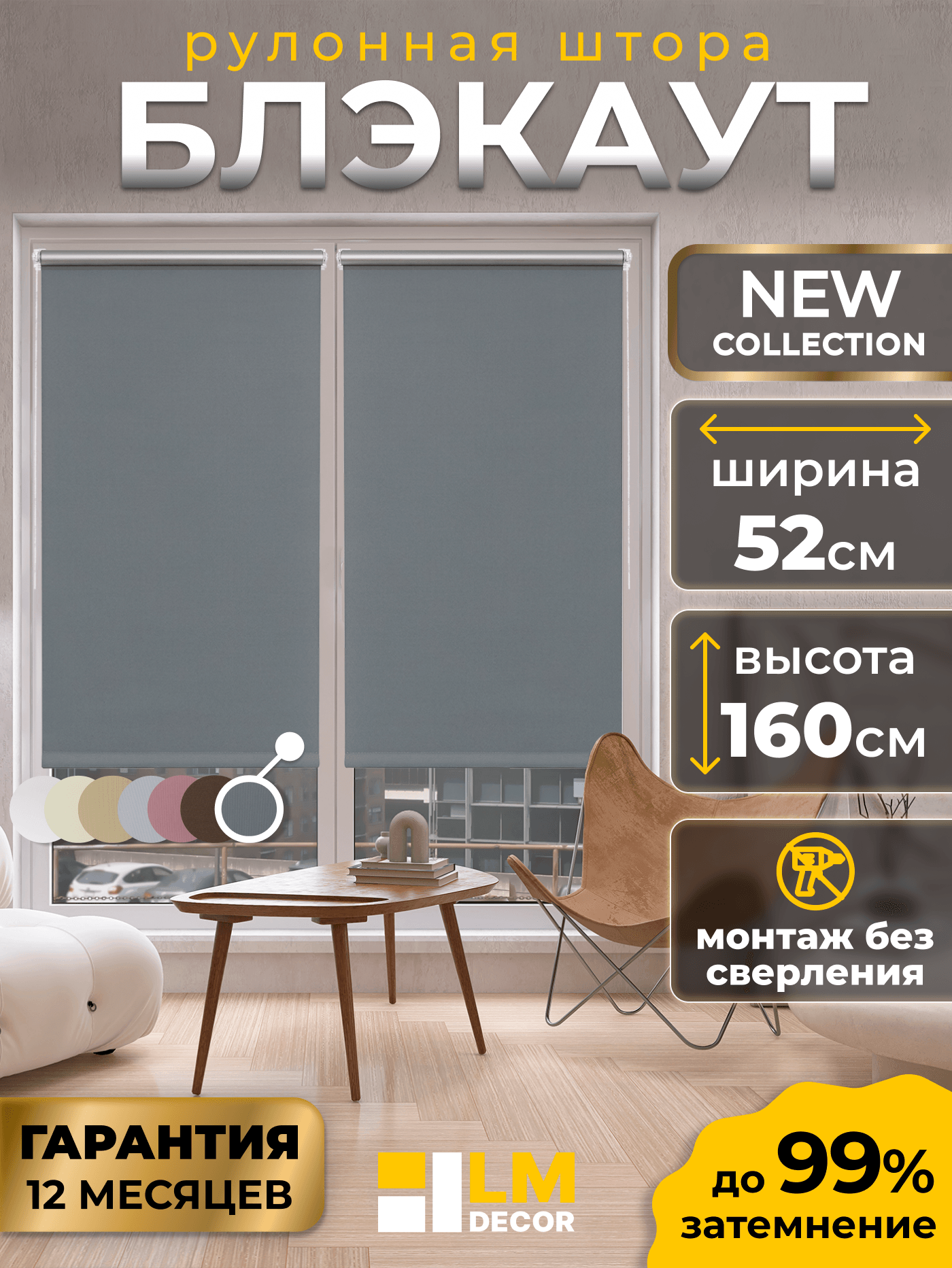Рулонные шторы — Яндекс Маркет